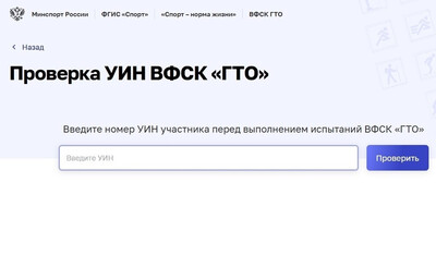 Проверка ВФСК УИН Проверка ВФСК УИН.