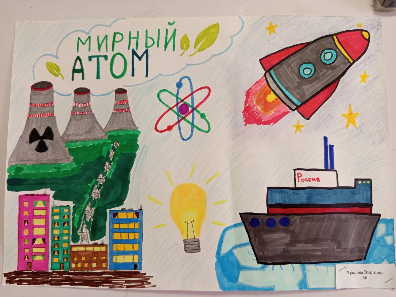 Мирный атом (апрель 2026) Мирный атом (апрель 2026).